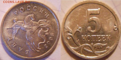5копеек  2005 м. Полный раскол аверса +Бонусы. до.01.04.16 - mmm 054.JPG