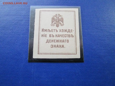 50 копеек Крым - IMG_0578.JPG
