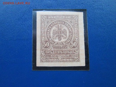 50 копеек Крым - IMG_0545.JPG
