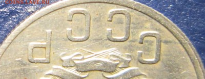 15 копеек 1937 года - 15к37-2