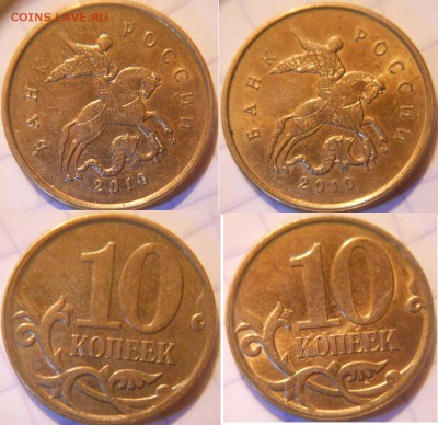 1 коп 03.04 м. Выкрошки (кони в шапке) 10 монет. до.01.04.16 - 1коп 015.JPG