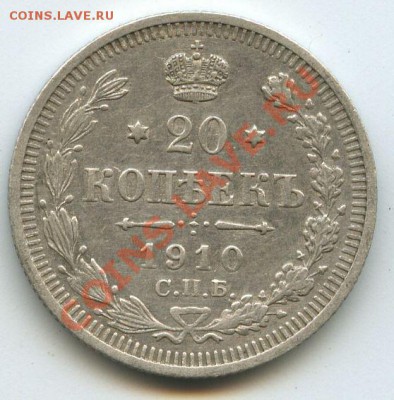 20коп.1910г     до   30.10.10г.  20ч.00м. - File0562