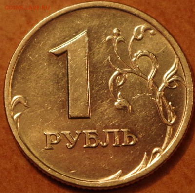 1 рубль 2007 ММД Шт. 1.12, РЕДКАЯ. - IMGP4765.JPG