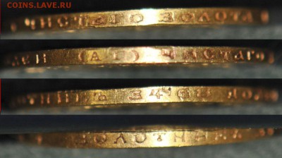 5 рублей 1890, заинтересованность? - 02