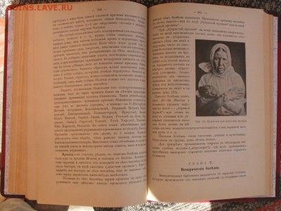ПОЛНЫЙ ДОМАШНИЙ ЛЕЧЕБНИК ДОКТОРА МЕДИЦИНЫ ОРЛОВА. 1915. - IMG_0185
