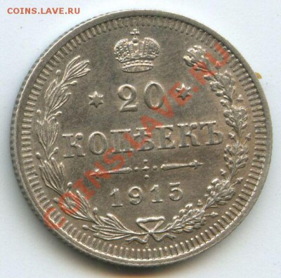 20коп.1915г     до   30.10.10г.  20ч.00м. - File0562