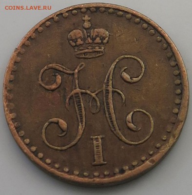 2 коп.сер. 1841 СПМ - 1.4-1842-2