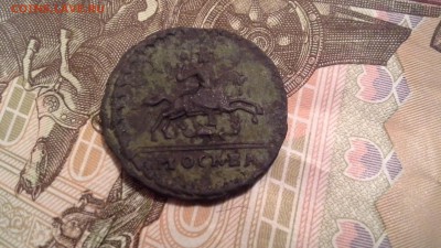 Копейка 1728 г. - 20160330_231436