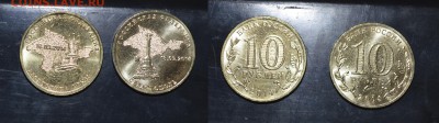 10р. Севастополь + Крым! 100 пар! МЕНЬШЕ СУТОК!до 31.03-22,0 - 10р. Севастополь + 10р. Крым