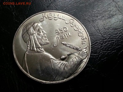 1 рубль НИЗАМИ 1991 года РАСКОЛ до 3.04 до 22:00 - 1120