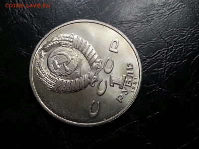 1 рубль НИЗАМИ 1991 года РАСКОЛ до 3.04 до 22:00 - 1119