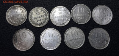 10 коп. 1922-30 гг (билон) с 200р - IMG_0064