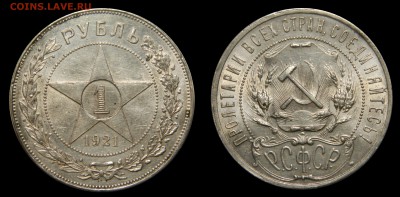 1 рубль 1921 полуточка! В блеске! до 01.04(ПЯТНИЦА) в 22.00 - DSCN5678.JPG