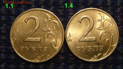 Штем.блеск 2 рубля спмд 1998 1.1+1.4 по А.С. до 19-25 01.04. - DSC06476.JPG