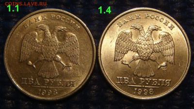Штем.блеск 2 рубля спмд 1998 1.1+1.4 по А.С. до 19-25 01.04. - DSC06480.JPG
