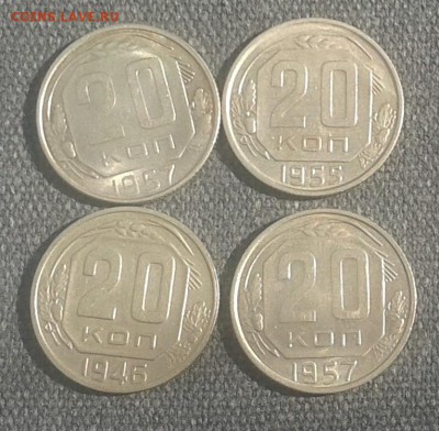 15 и 20 копеек 1946-1957 гг. С рубля! 7 монет. - 20160330_112324