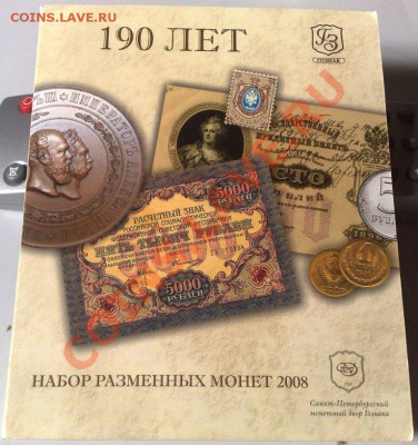 Продам наборы в буклетах: Федерация, Др.города и пр. - Гознак-2