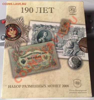 Продам наборы в буклетах: Федерация, Др.города и пр. - Гознак-1