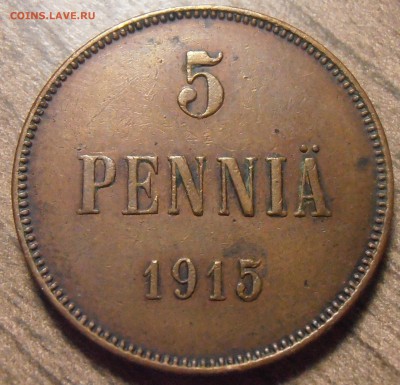 5 пенни 1915, до 05.04.2016 в 22-00 Мск - P1010240.JPG