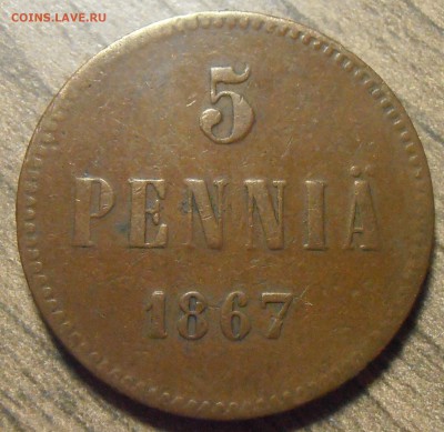5 пенни 1867, до 05.04.2016 в 22-00 Мск - P1010252.JPG