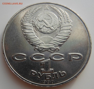 1 рубль Алишер Навои ошибка редкий до 06.04.2016 в 23.00 мск - DSCN0129