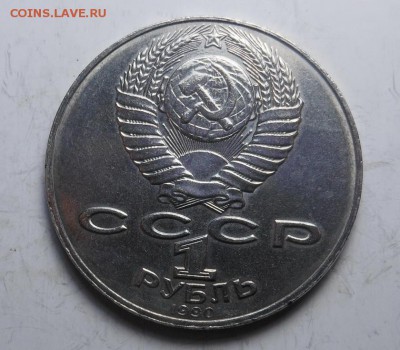 1 рубль Алишер Навои ошибка редкий до 06.04.2016 в 23.00 мск - DSCN8258