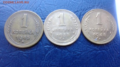 1 копейка 1935 г (новый)- 1945 -1948 г  до 5.4  в  21-30 мск - ........18.11.2015.....ггг 178.JPG
