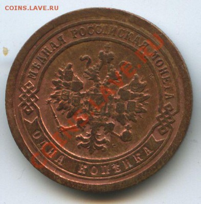 1коп.1894г.      до  30.10.10г.    20ч.00м. - File0563