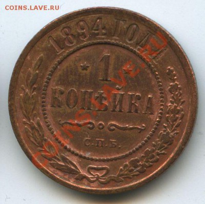 1коп.1894г.      до  30.10.10г.    20ч.00м. - File0562