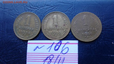 1 копейка  1933-1934-1951 гг  до 5.4  в 21-35  мск - ........18.11.2015.....ггг 190.JPG