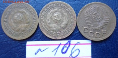 1 копейка  1933-1934-1951 гг  до 5.4  в 21-35  мск - ........18.11.2015.....ггг 191.JPG