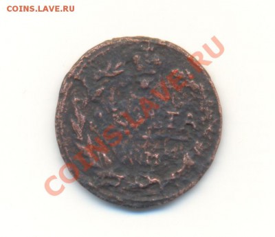 Деньга 1811 км пб до 31.10.10 г. 20-00 мск - ScanДеньга1811кмпб-1.JPG