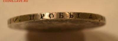 рубль 1828, 1854 - 1 рубль 1828 гурт