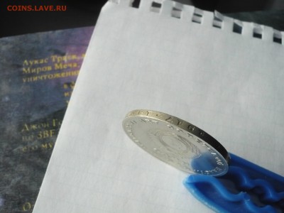 1 рубль 1967 Октябрь-50  03.04. 22:00 - P1110432.JPG