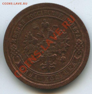 1коп.1895г.      до  30,10.10г.    20ч.00м. - File0563
