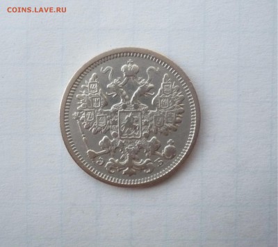 15 копеек 1906 СПБ ЭБ   03.04. 22:00 - P1100743.JPG