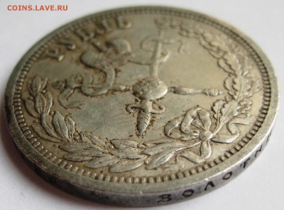 Рубль 1896 коронация оценка - IMG_9886.JPG