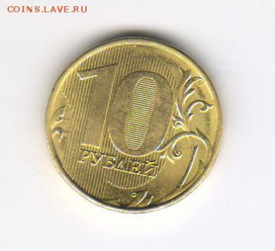 10 рублей ммд непрочекан - 10_1