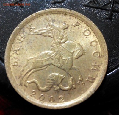 10 коп.2002г.сп шт 2.3(РЕДКАЯ) - IMG-20160330-WA0001