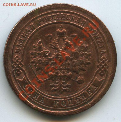 1коп.1897г.      до  30,10.10г.    20ч.00м. - File0563