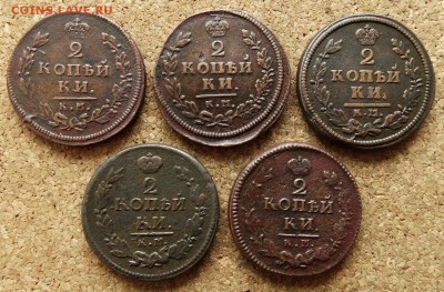 2 копейки 1812,13,14,20,26 КМ До 3.4.2016 23-00 Моск - 2.JPG