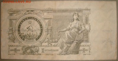 2к 1924г., З.Ф.С.Р. 1млрд.1924г. и лотерейки. - DSC08380a