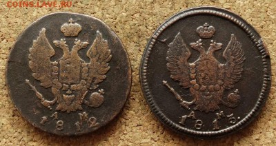 2 копейки 1812,13 КМ До 3.4.2016 23-00 Москве - 1.JPG