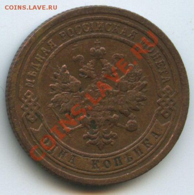 1коп.1899г.      до  30,10.10г.    20ч.00м. - File0563