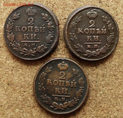 2 копейки 1815,22,24 КМ До 3.4.2016 23-00 Москве - 2.JPG