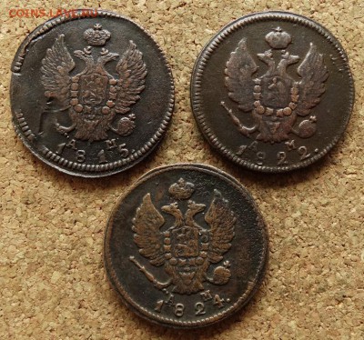 2 копейки 1815,22,24 КМ До 3.4.2016 23-00 Москве - 1.JPG