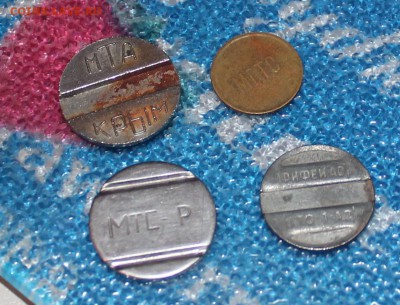 Жетоны МТА крым, МГТС,рифей АО,МТС-Р - IMG_4543.JPG
