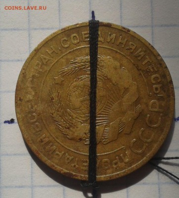 5 копеек 1930 год поворот =оценка - 2016-03-31 11.17.54