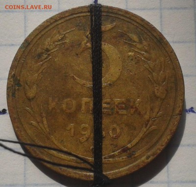 5 копеек 1930 год поворот =оценка - 2016-03-31 11.17.19