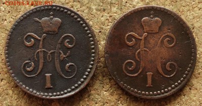 1 копейка Серебром 1844,1845 СМ До 3.4.2016 23-00 Москве - 1.JPG